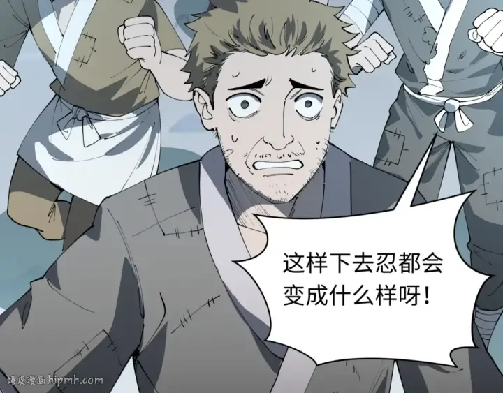 漫画《全球诡异时代》第485话 扶桑篇第48张图