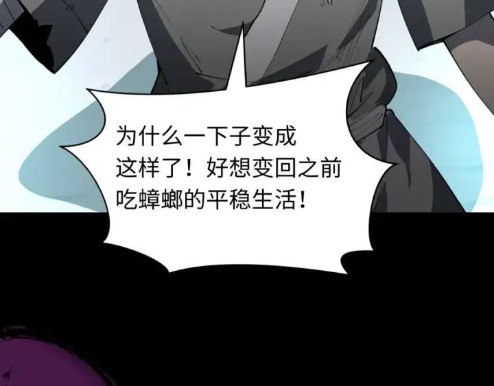 漫画《全球诡异时代》第485话 扶桑篇第49张图