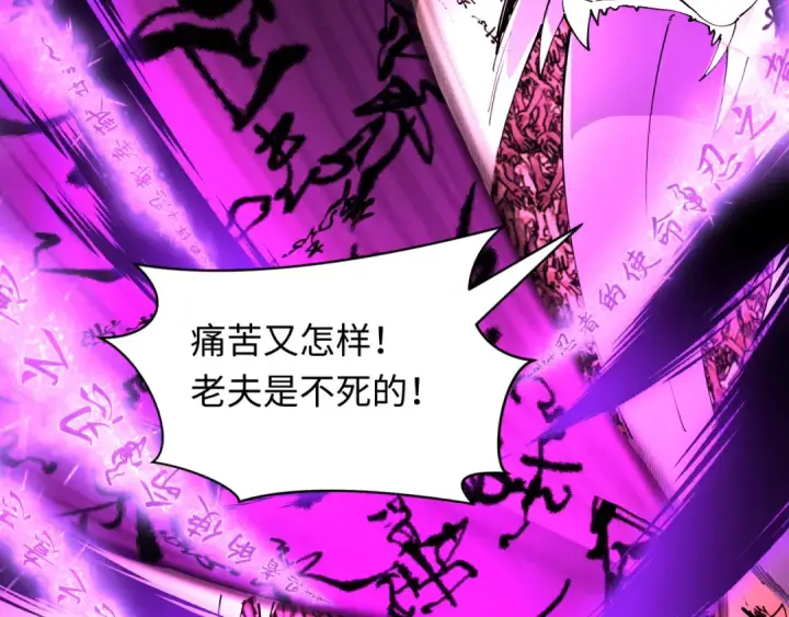 漫画《全球诡异时代》第485话 扶桑篇第51张图
