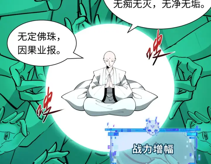 漫画《全球诡异时代》第485话 扶桑篇第55张图