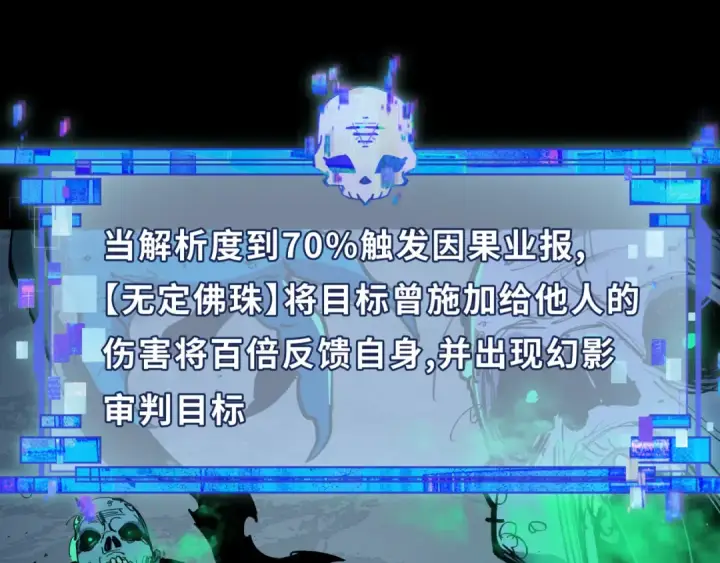 漫画《全球诡异时代》第485话 扶桑篇第6张图