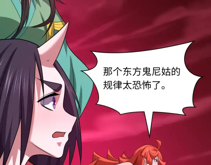 漫画《全球诡异时代》第485话 扶桑篇第71张图