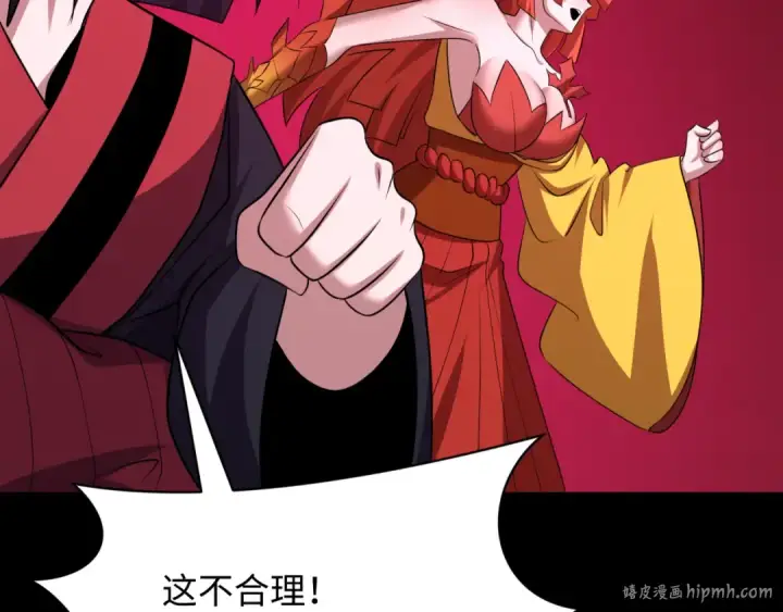 漫画《全球诡异时代》第485话 扶桑篇第72张图