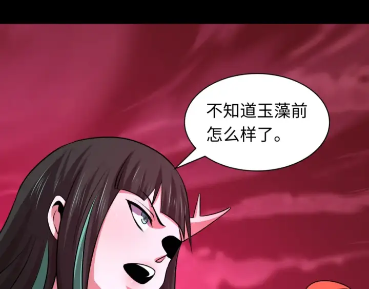 漫画《全球诡异时代》第485话 扶桑篇第74张图