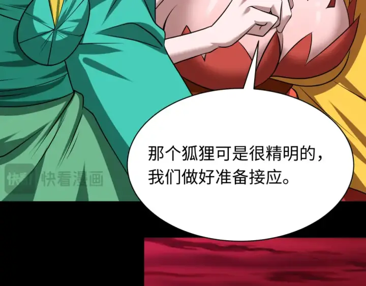 漫画《全球诡异时代》第485话 扶桑篇第76张图