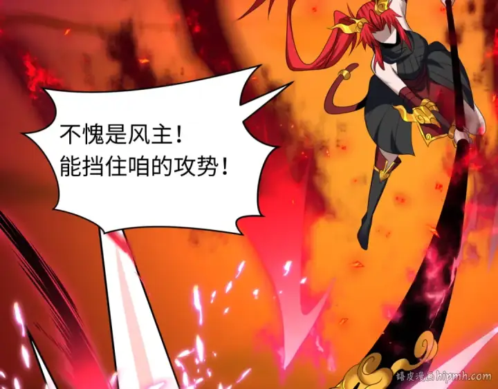 漫画《全球诡异时代》第485话 扶桑篇第80张图