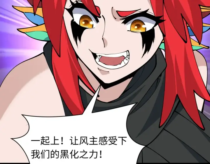 漫画《全球诡异时代》第485话 扶桑篇第85张图