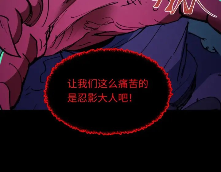 漫画《全球诡异时代》第485话 扶桑篇第9张图