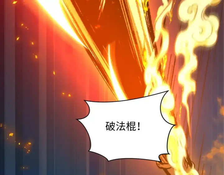 漫画《全球诡异时代》第485话 扶桑篇第90张图