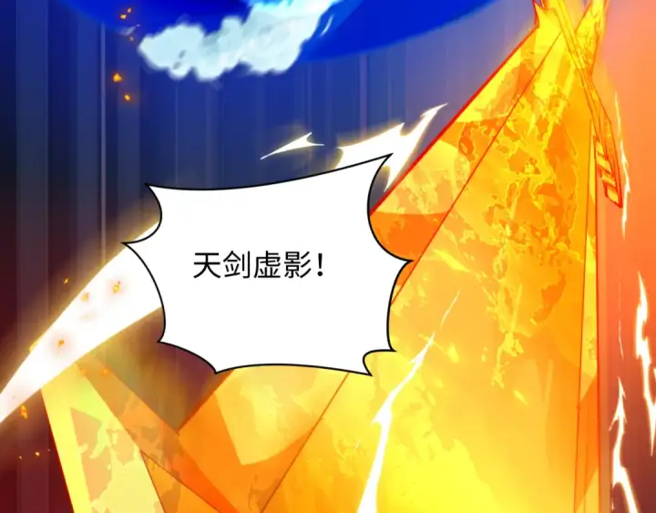 漫画《全球诡异时代》第485话 扶桑篇第93张图