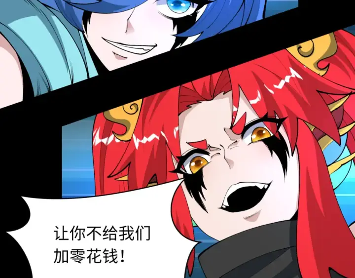漫画《全球诡异时代》第485话 扶桑篇第97张图