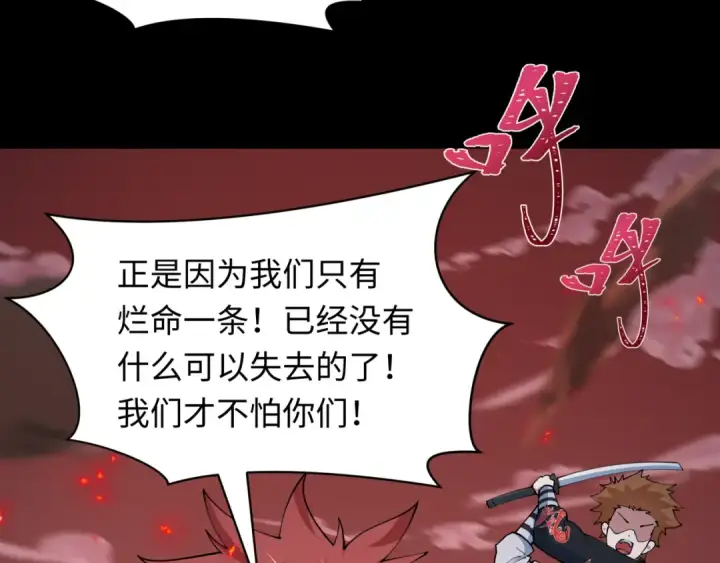 漫画《全球诡异时代》第483话 扶桑篇第10张图