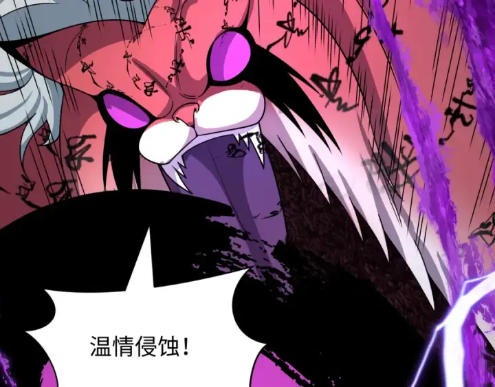 漫画《全球诡异时代》第483话 扶桑篇第101张图