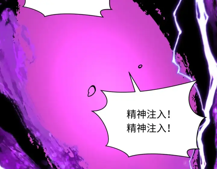 漫画《全球诡异时代》第483话 扶桑篇第102张图