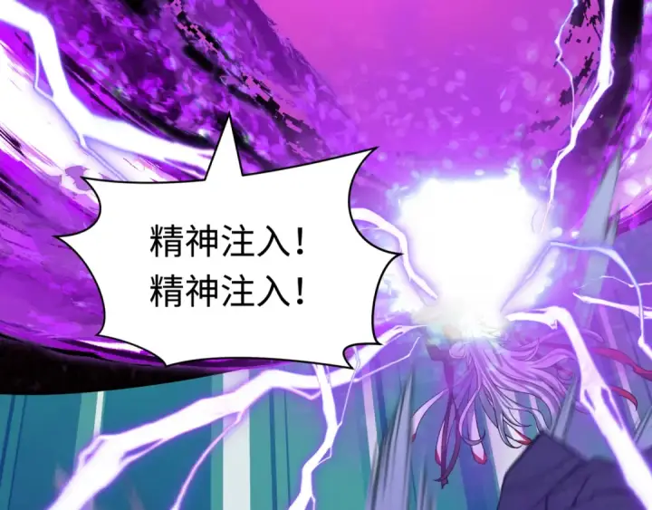 漫画《全球诡异时代》第483话 扶桑篇第103张图