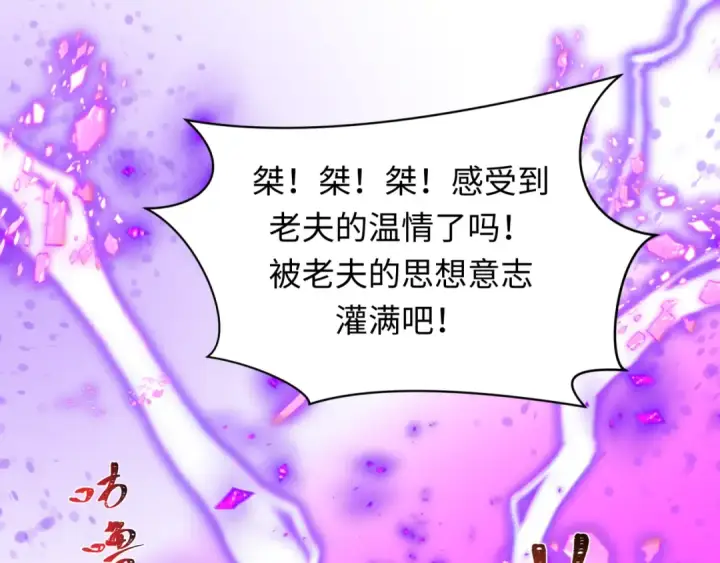 漫画《全球诡异时代》第483话 扶桑篇第108张图