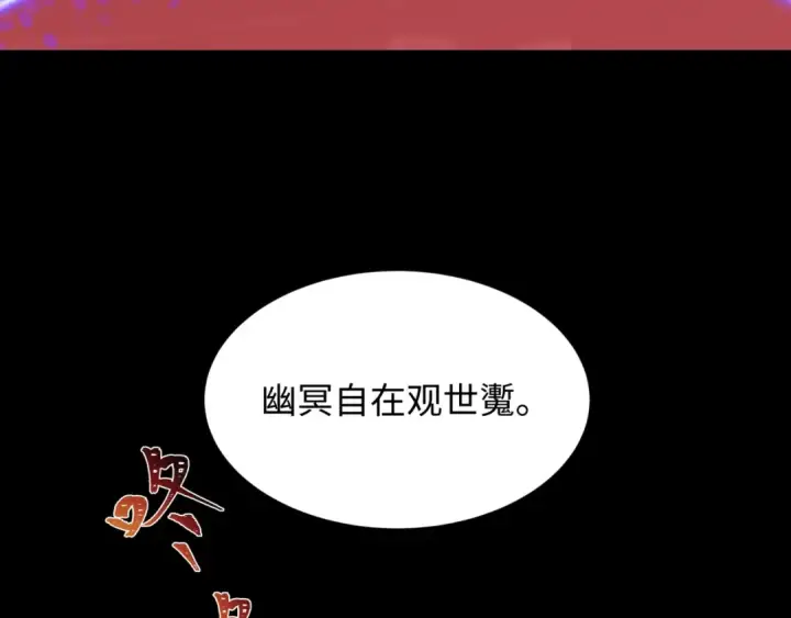 漫画《全球诡异时代》第483话 扶桑篇第111张图