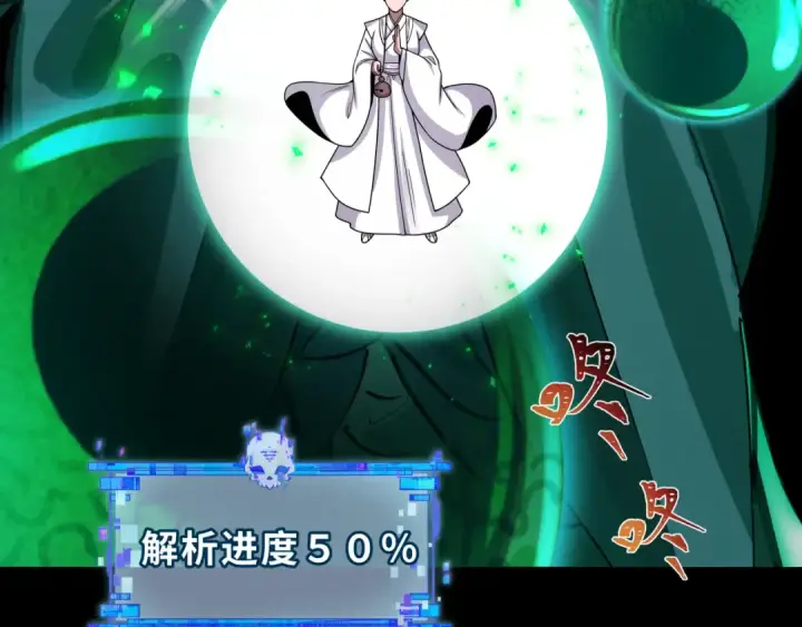 漫画《全球诡异时代》第483话 扶桑篇第114张图