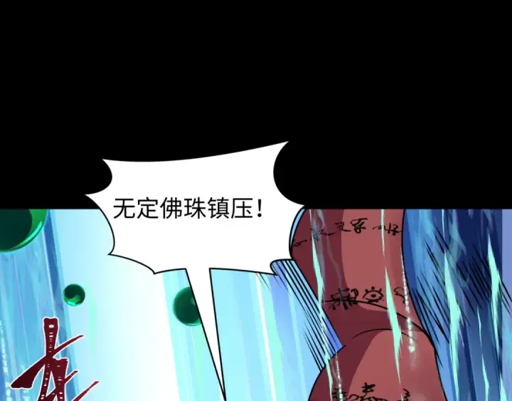 漫画《全球诡异时代》第483话 扶桑篇第116张图