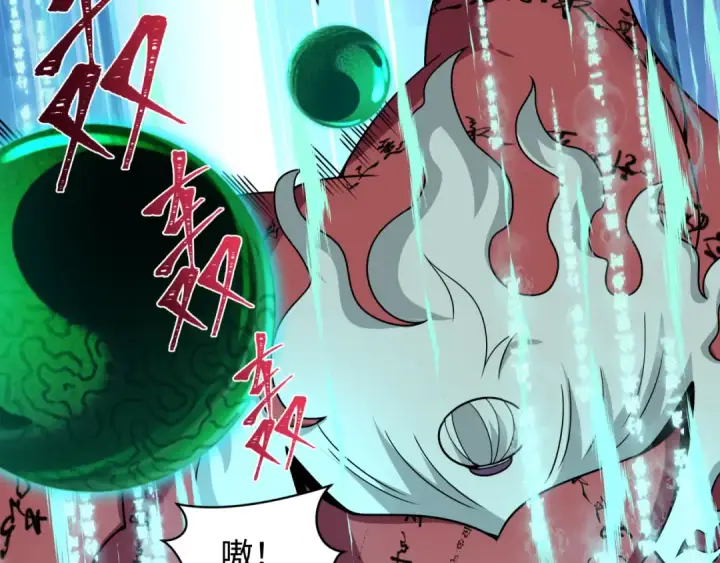 漫画《全球诡异时代》第483话 扶桑篇第117张图