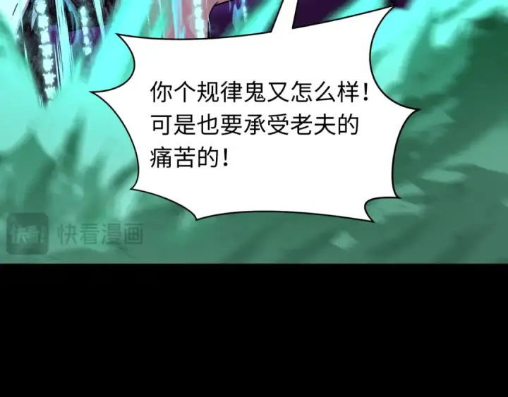 漫画《全球诡异时代》第483话 扶桑篇第119张图