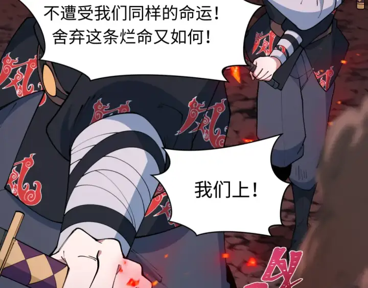 漫画《全球诡异时代》第483话 扶桑篇第12张图