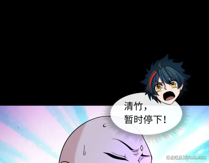 漫画《全球诡异时代》第483话 扶桑篇第120张图