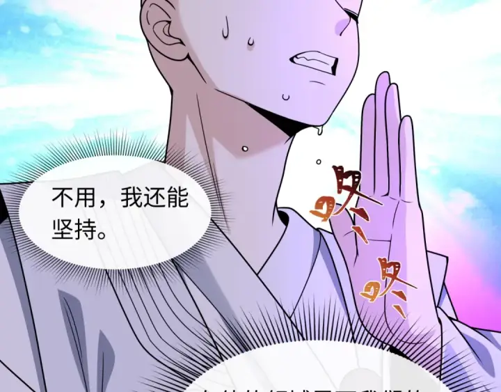 漫画《全球诡异时代》第483话 扶桑篇第121张图