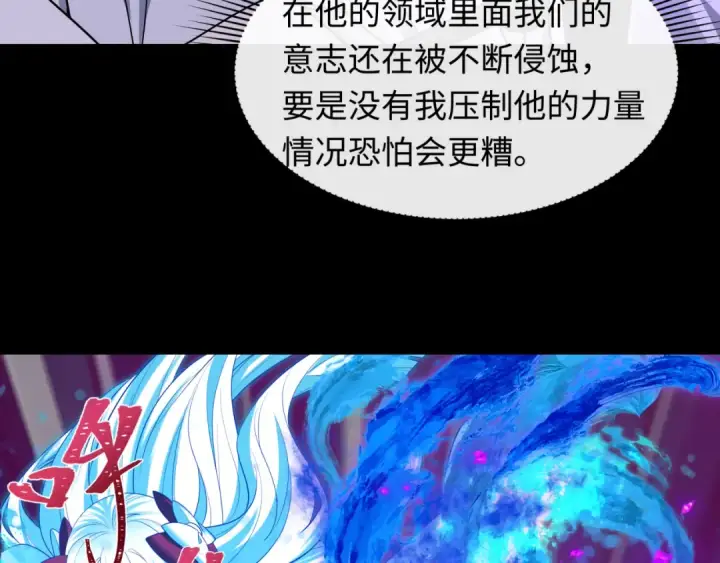 漫画《全球诡异时代》第483话 扶桑篇第122张图