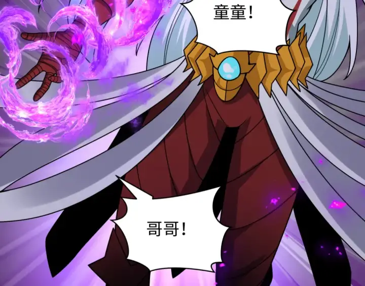 漫画《全球诡异时代》第483话 扶桑篇第124张图