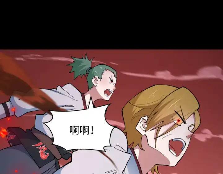 漫画《全球诡异时代》第483话 扶桑篇第14张图