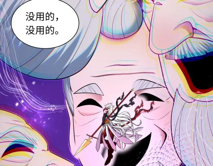漫画《全球诡异时代》第483话 扶桑篇第142张图