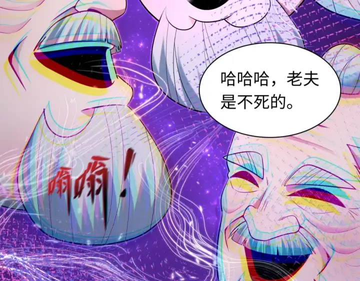 漫画《全球诡异时代》第483话 扶桑篇第143张图