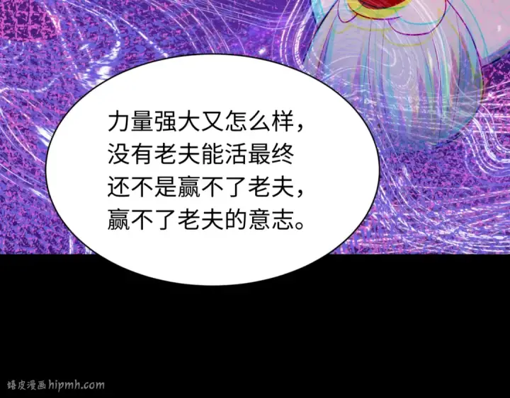 漫画《全球诡异时代》第483话 扶桑篇第144张图