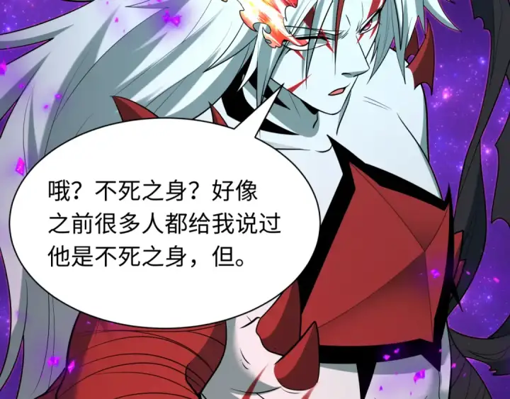 漫画《全球诡异时代》第483话 扶桑篇第146张图