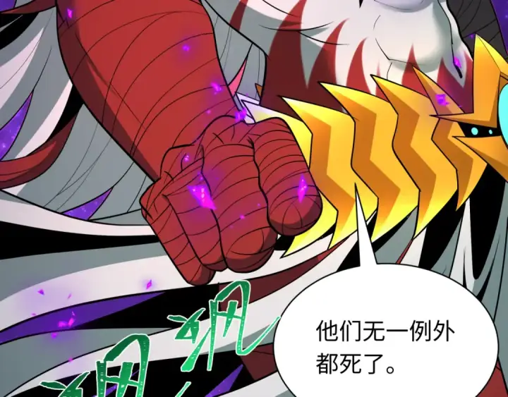 漫画《全球诡异时代》第483话 扶桑篇第147张图