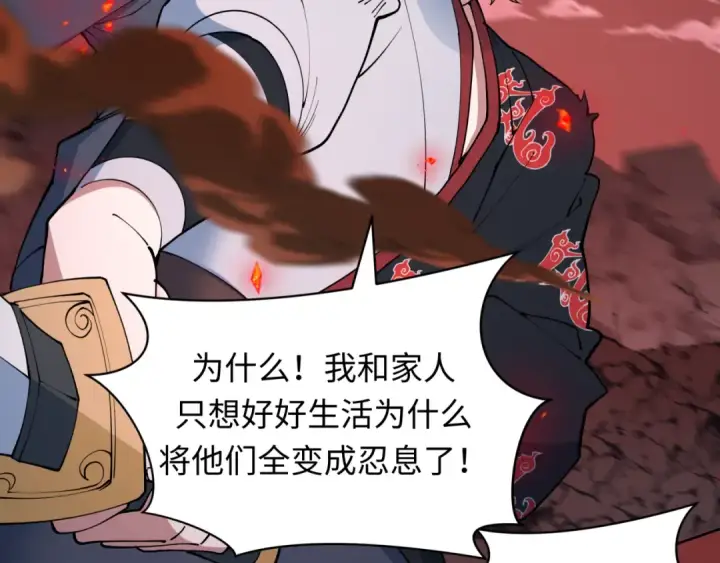 漫画《全球诡异时代》第483话 扶桑篇第15张图