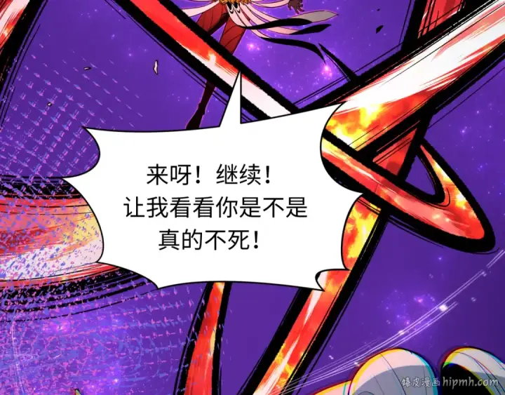 漫画《全球诡异时代》第483话 扶桑篇第152张图