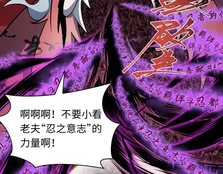 漫画《全球诡异时代》第483话 扶桑篇第157张图