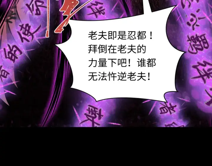 漫画《全球诡异时代》第483话 扶桑篇第159张图