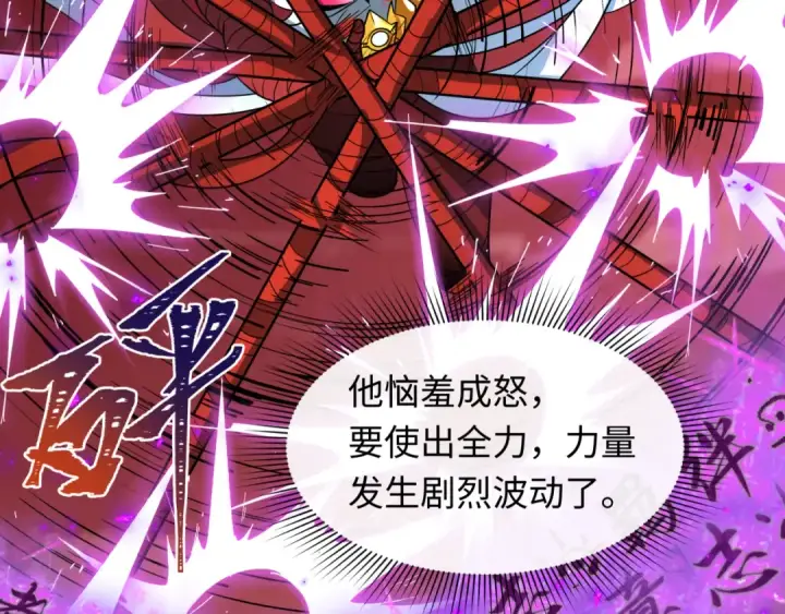 漫画《全球诡异时代》第483话 扶桑篇第162张图