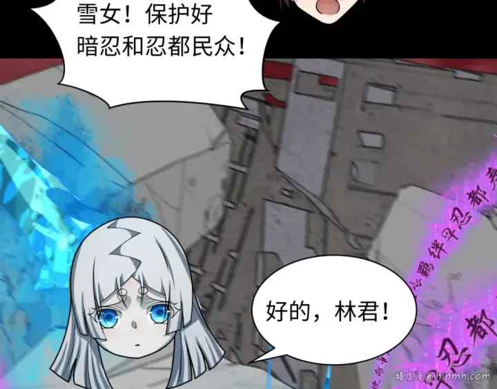 漫画《全球诡异时代》第483话 扶桑篇第168张图