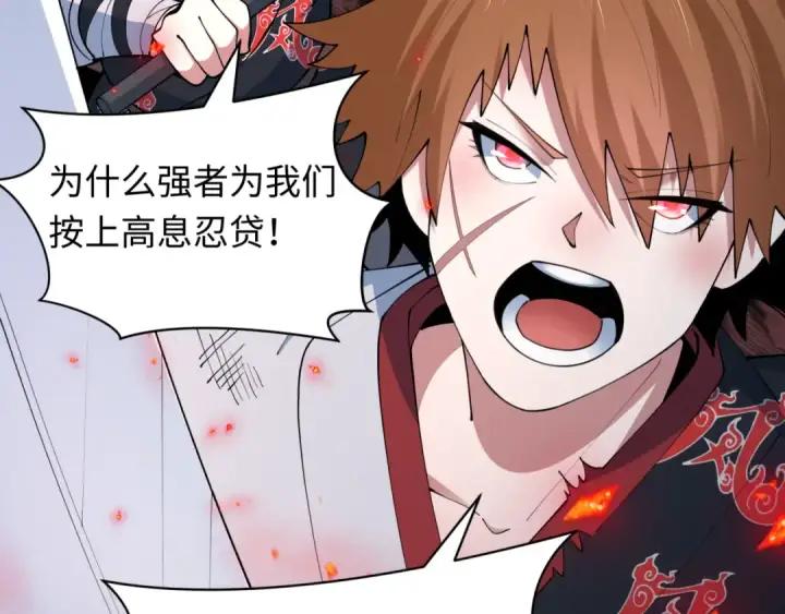漫画《全球诡异时代》第483话 扶桑篇第17张图