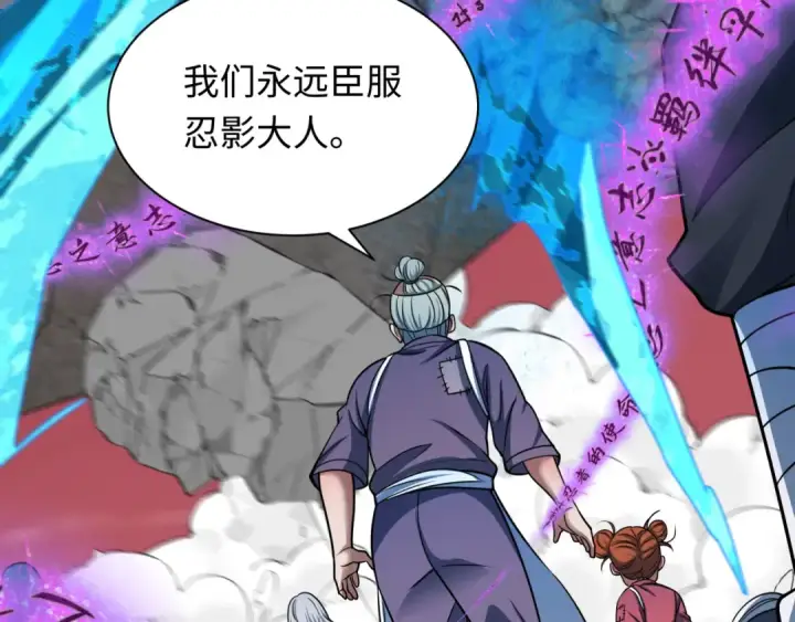 漫画《全球诡异时代》第483话 扶桑篇第170张图