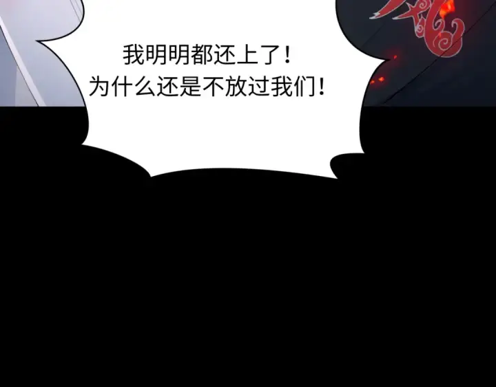 漫画《全球诡异时代》第483话 扶桑篇第18张图
