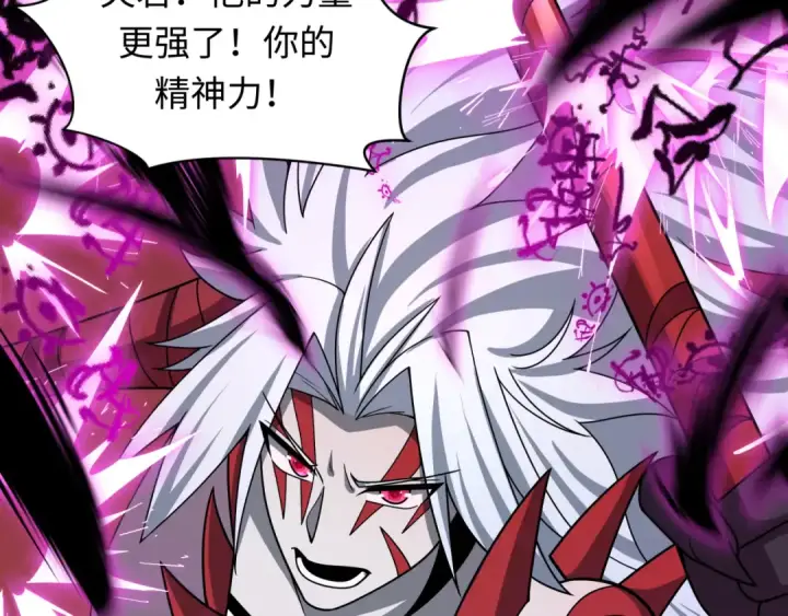 漫画《全球诡异时代》第483话 扶桑篇第181张图