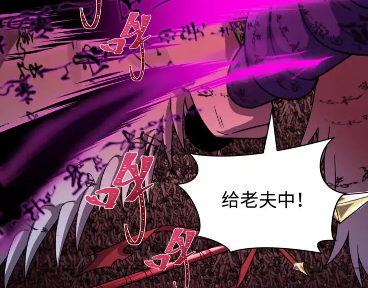 漫画《全球诡异时代》第483话 扶桑篇第185张图