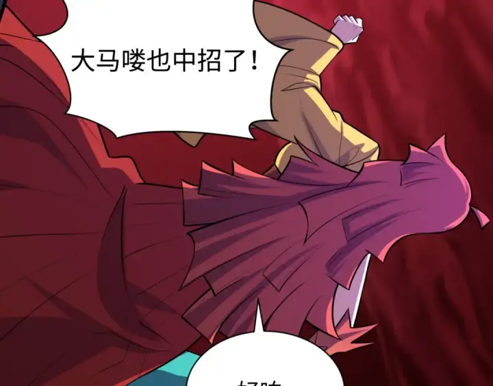 漫画《全球诡异时代》第483话 扶桑篇第202张图