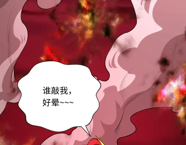 漫画《全球诡异时代》第483话 扶桑篇第205张图