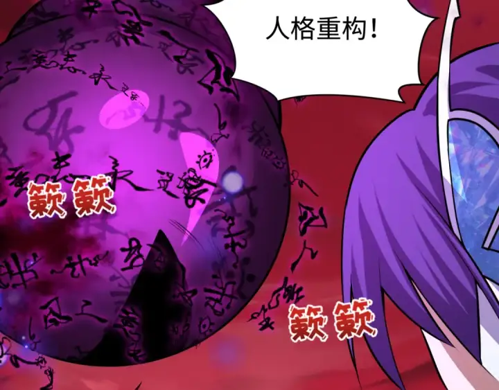 漫画《全球诡异时代》第483话 扶桑篇第209张图